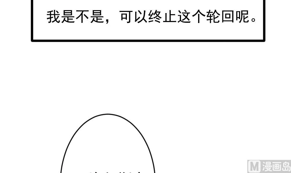 第385话 再见，路易 7 第15页