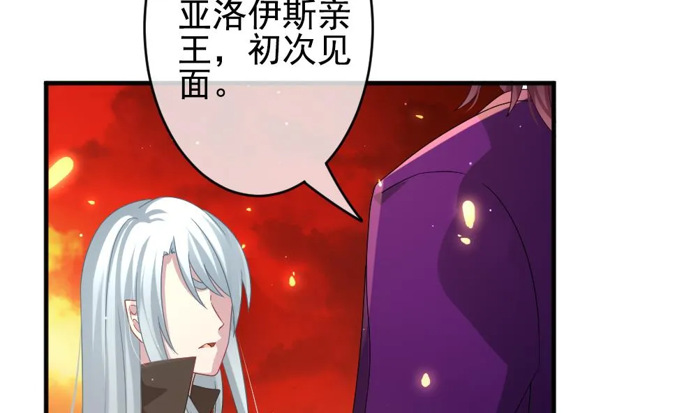 第385话 再见，路易 7 第16页