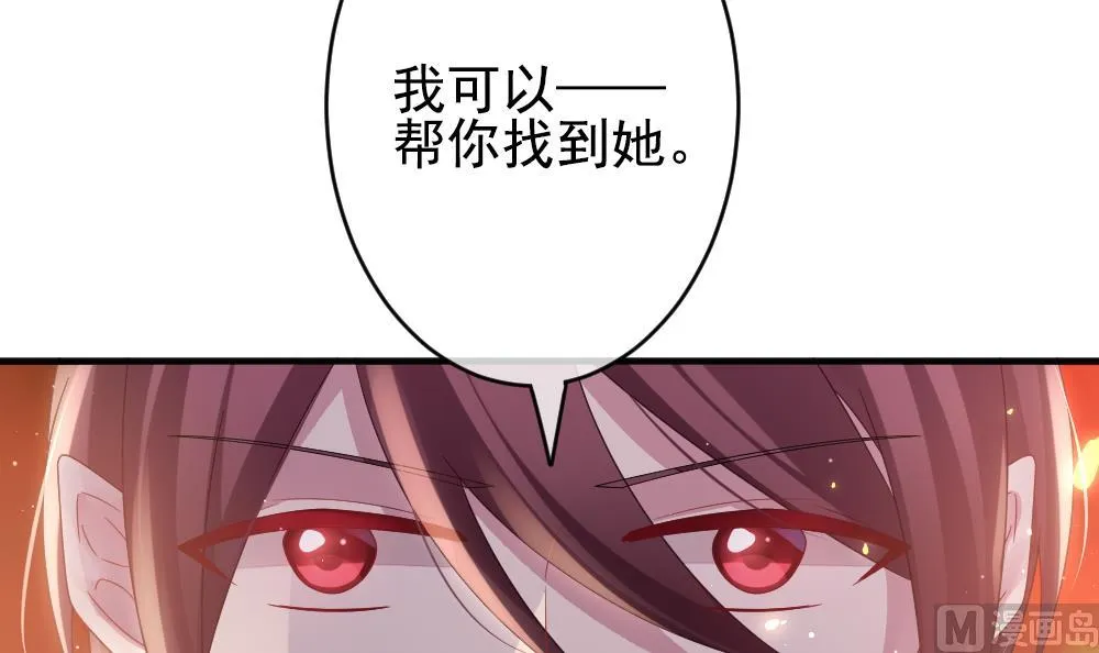 第385话 再见，路易 7 第30页