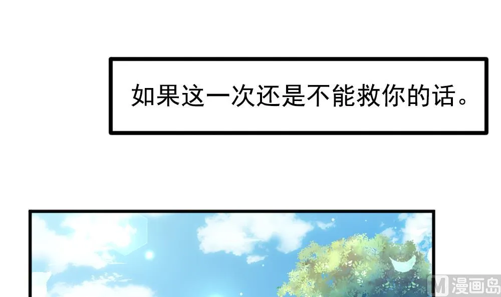 第385话 再见，路易 7 第33页