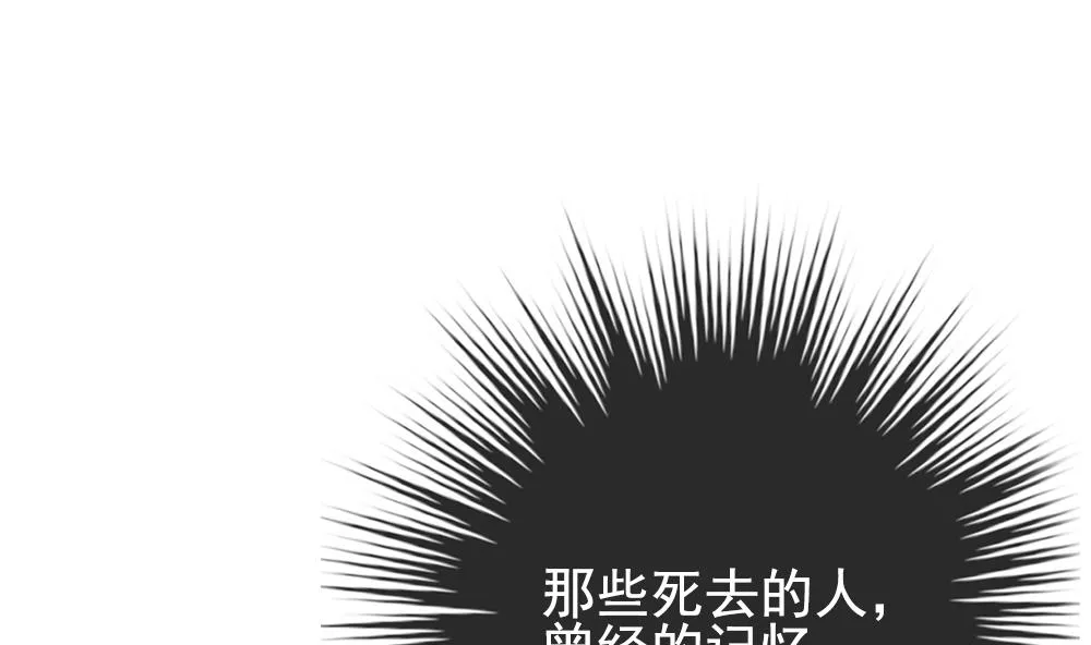 第386话 终局 1 第11页