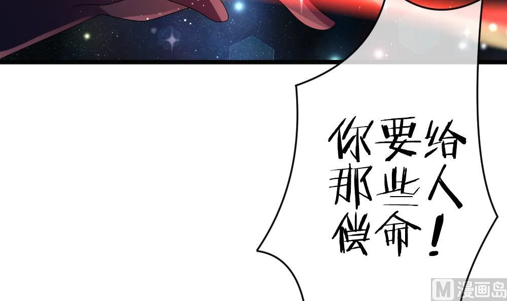 第386话 终局 1 第30页
