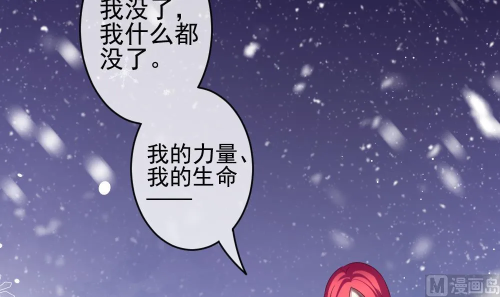 第386话 终局 1 第42页