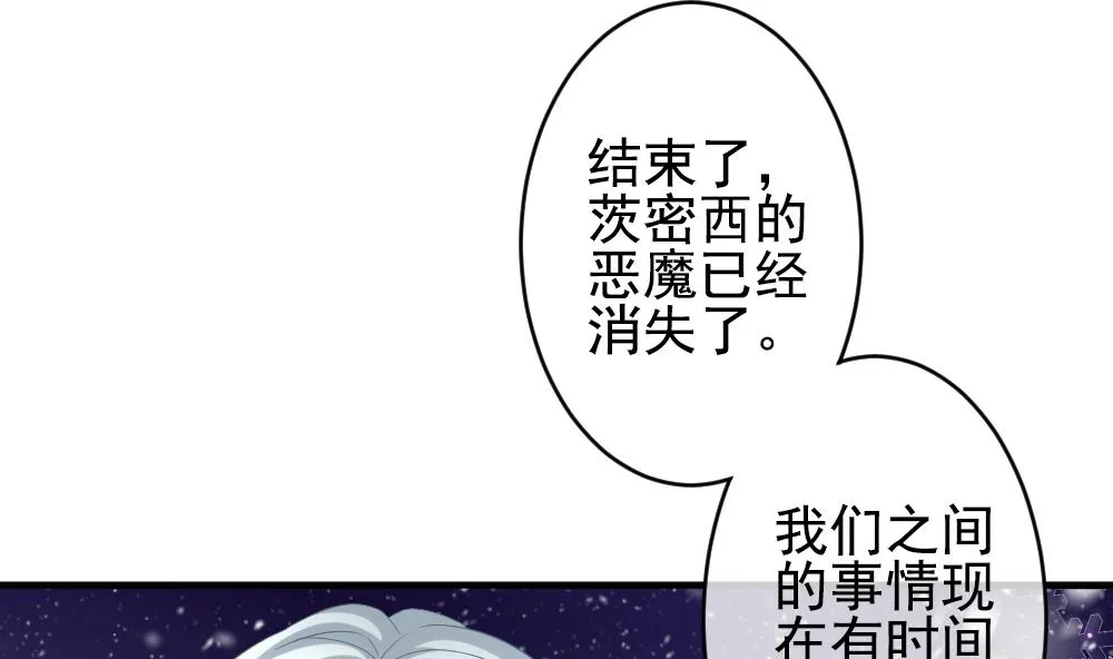 第386话 终局 1 第47页