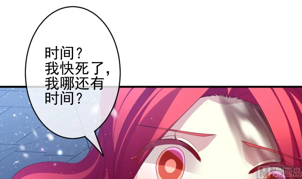 第386话 终局 1 第51页