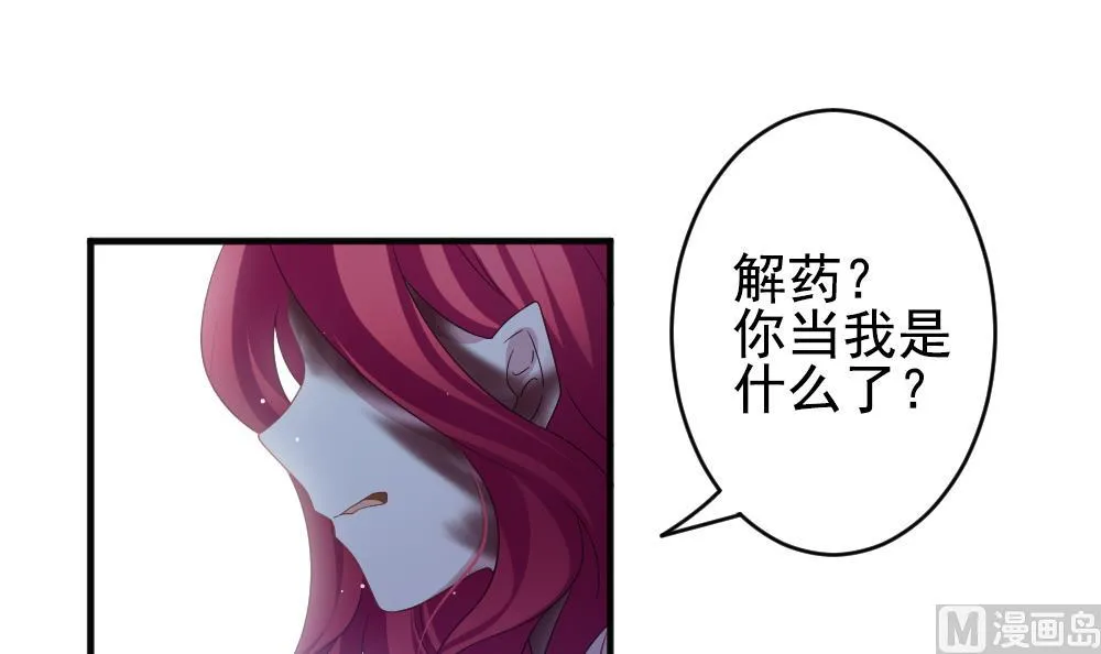 第386话 终局 1 第57页