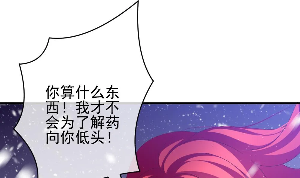 第386话 终局 1 第62页
