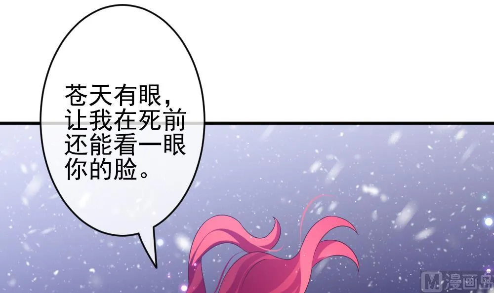 第386话 终局 1 第66页