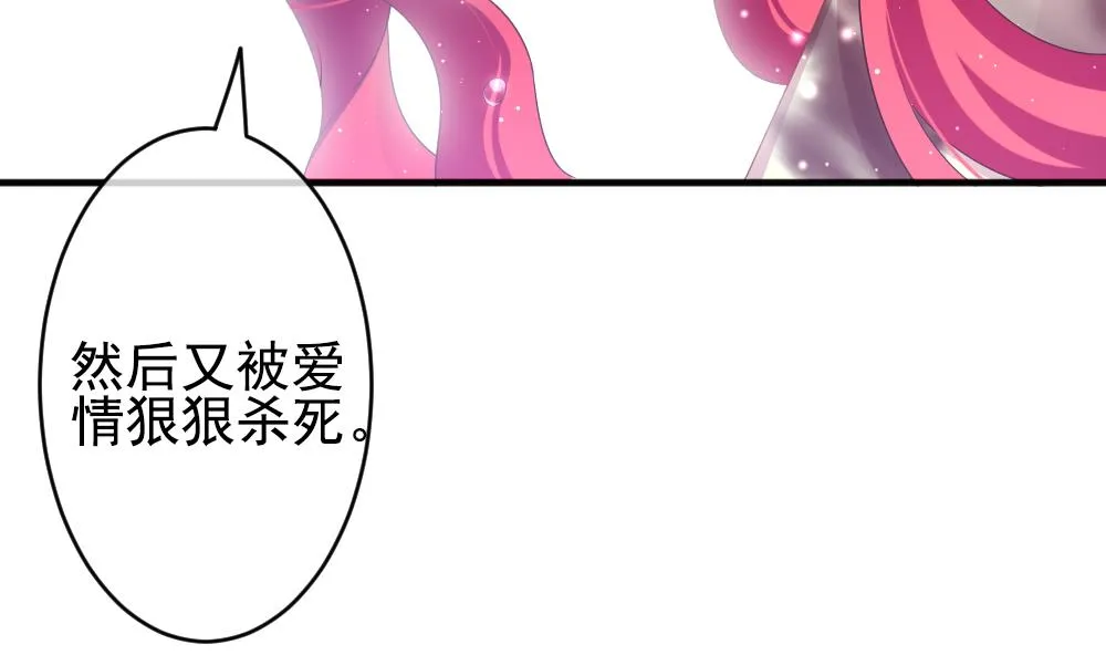 第386话 终局 1 第71页