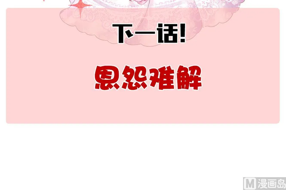 第386话 终局 1 第78页