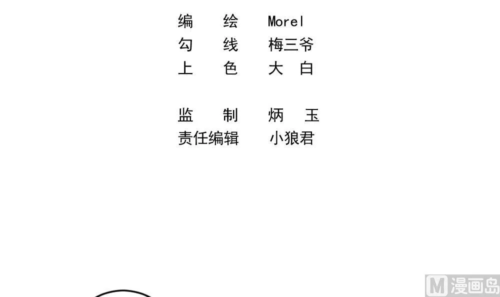 第387话 终局 2 第3页