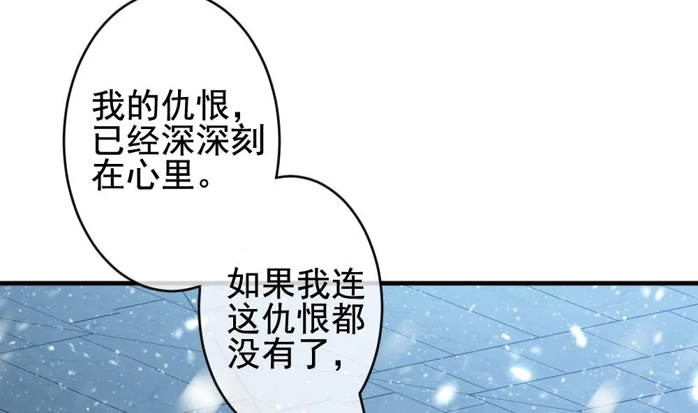 第387话 终局 2 第4页