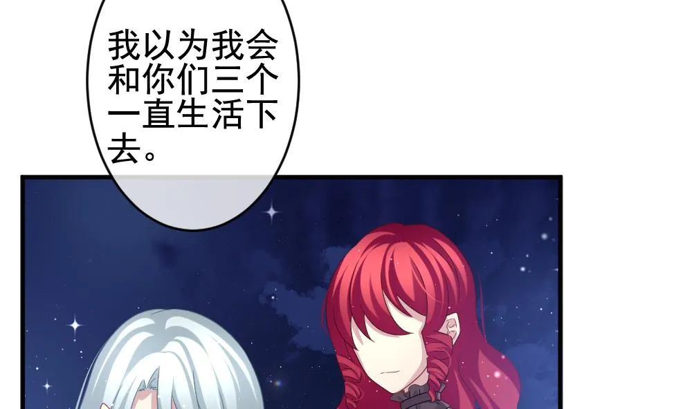 第387话 终局 2 第16页