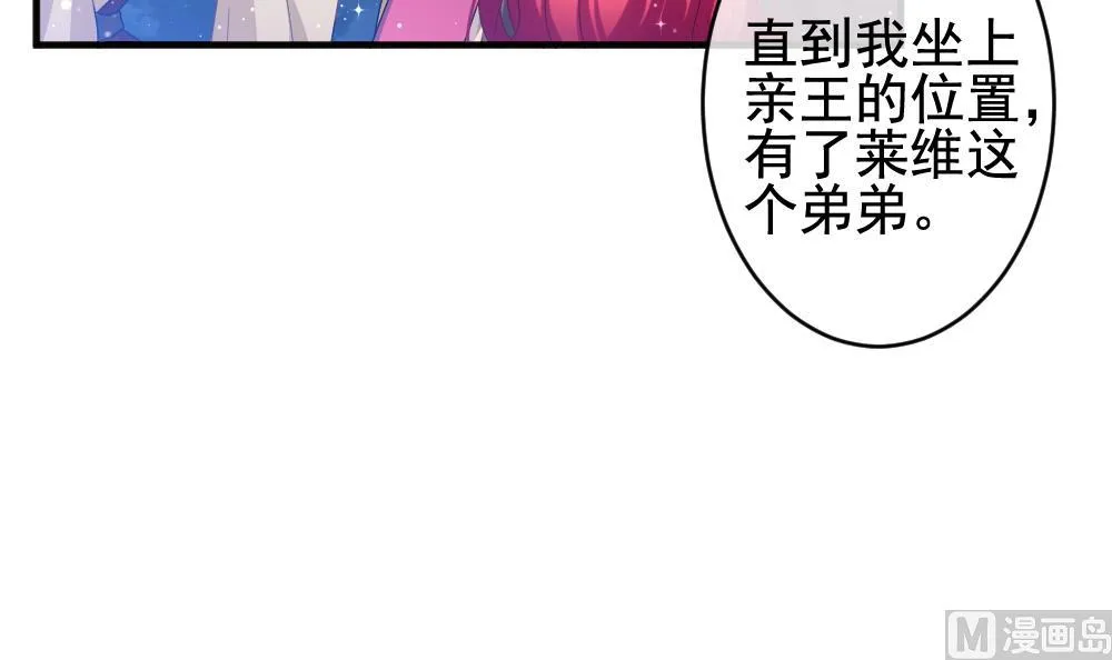 第387话 终局 2 第18页