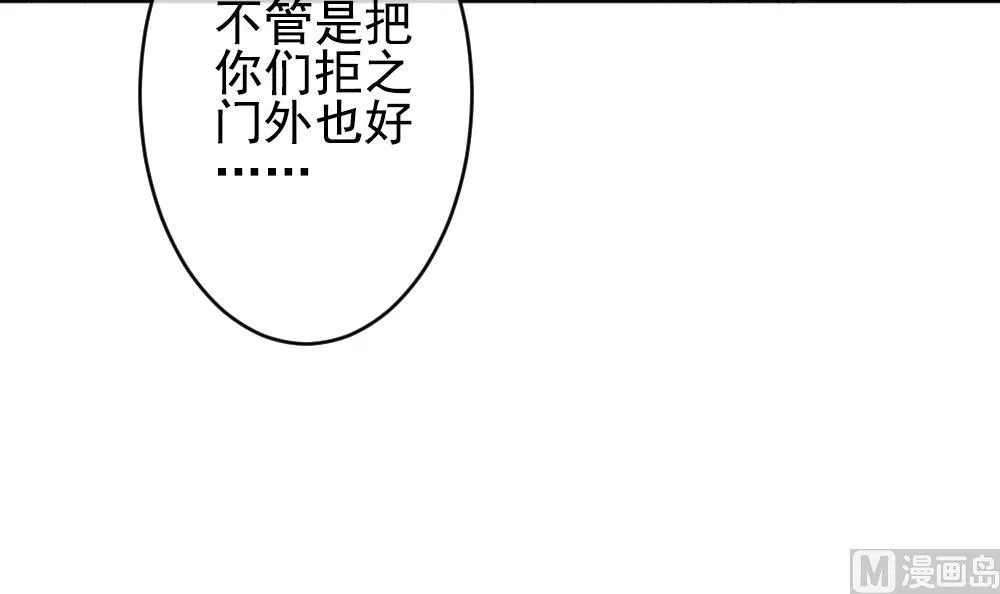 第387话 终局 2 第24页