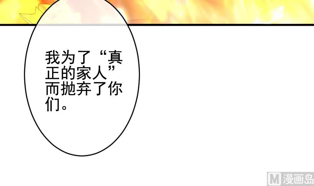 第387话 终局 2 第27页