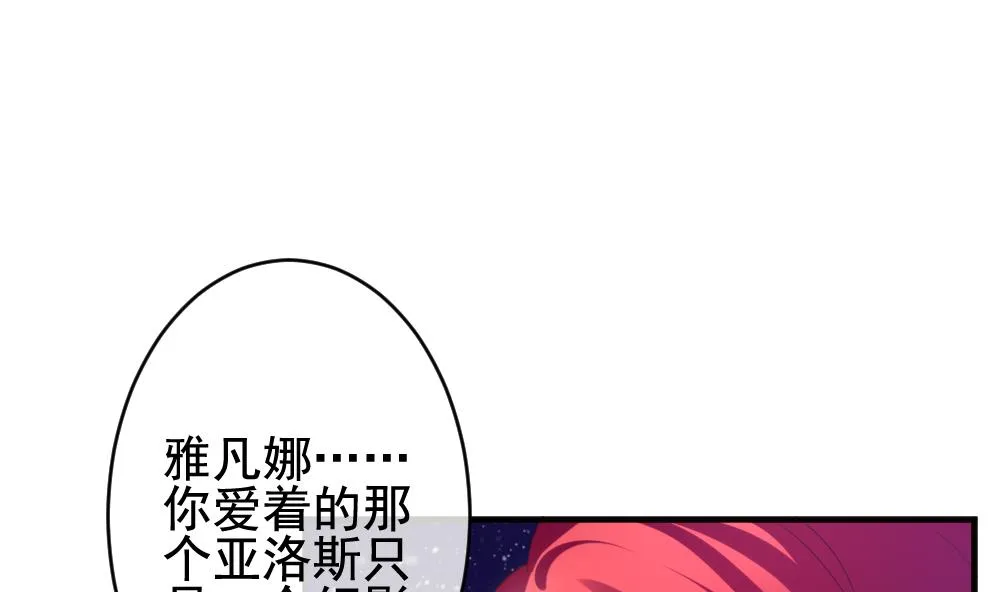 第387话 终局 2 第28页
