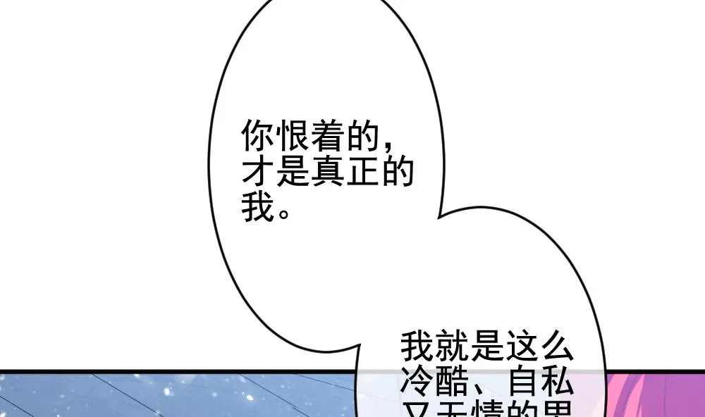 第387话 终局 2 第31页