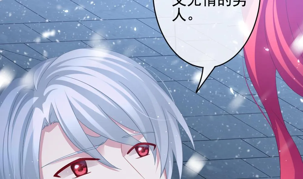 第387话 终局 2 第32页