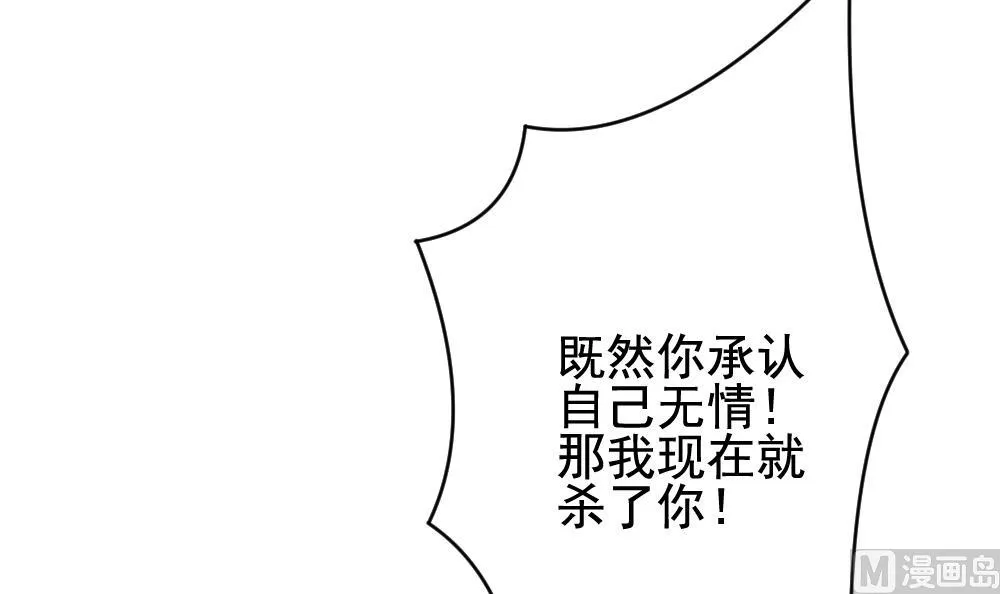 第387话 终局 2 第42页