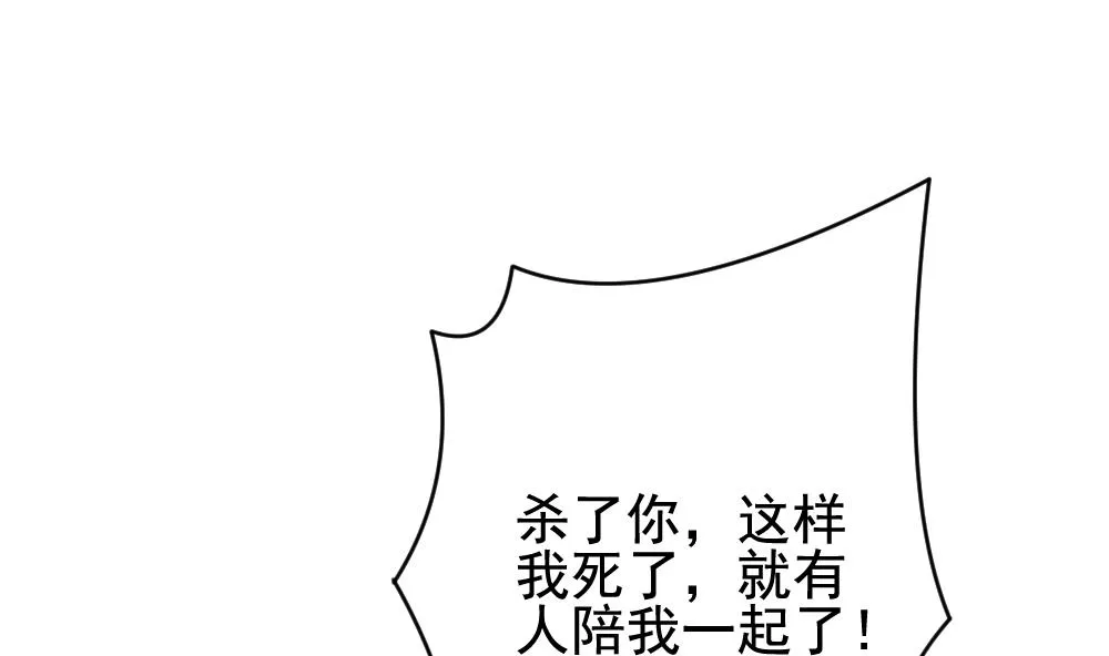 第387话 终局 2 第46页