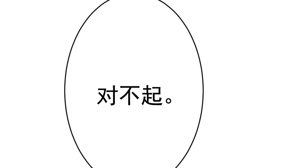 第387话 终局 2 第52页