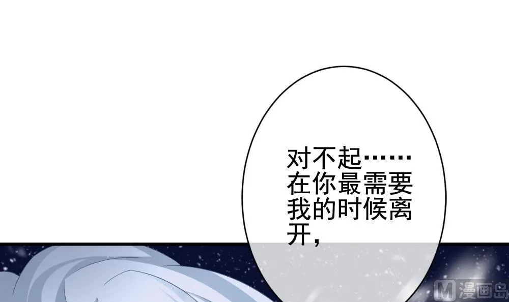 第387话 终局 2 第57页