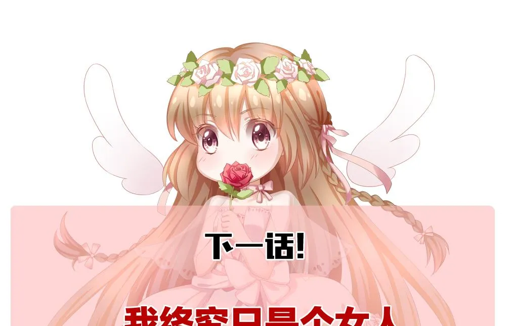 第387话 终局 2 第74页