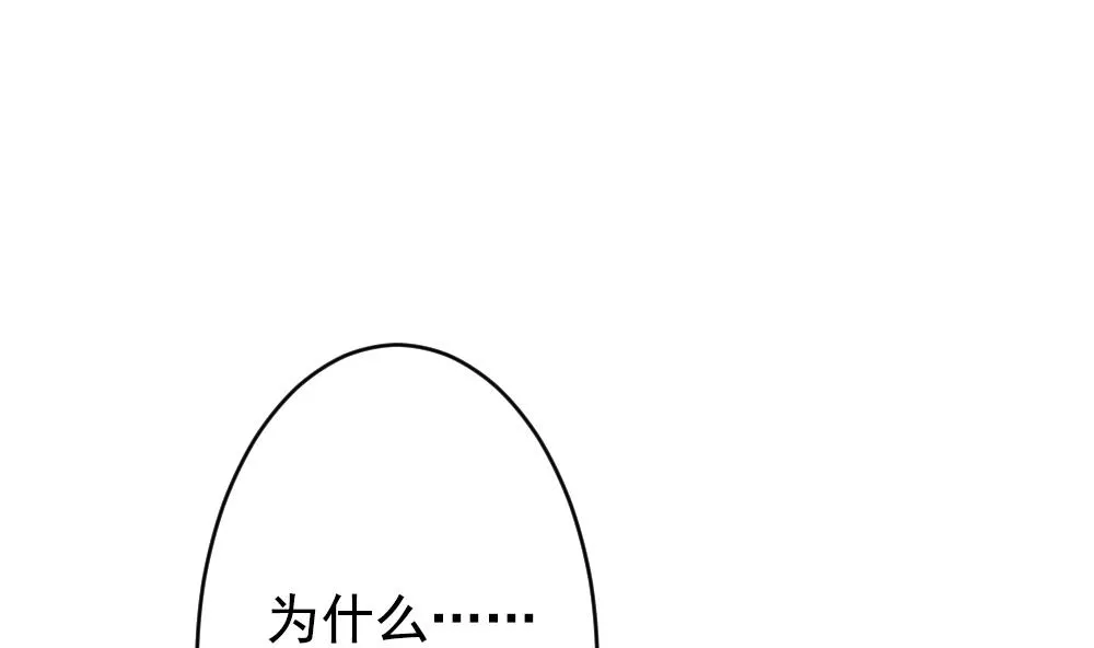 第388话 终局 3 第13页