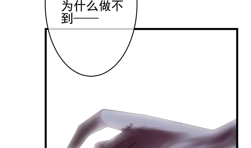 第388话 终局 3 第14页