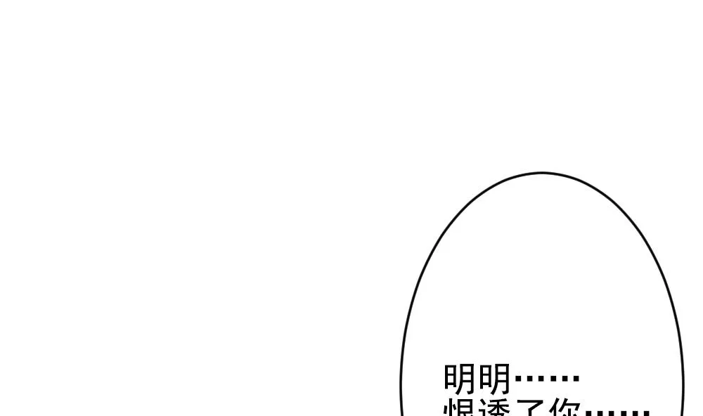 第388话 终局 3 第16页