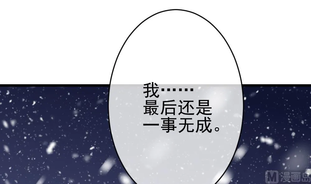 第388话 终局 3 第24页