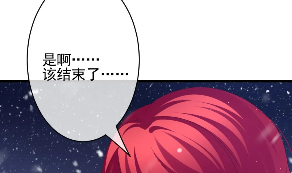 第388话 终局 3 第28页