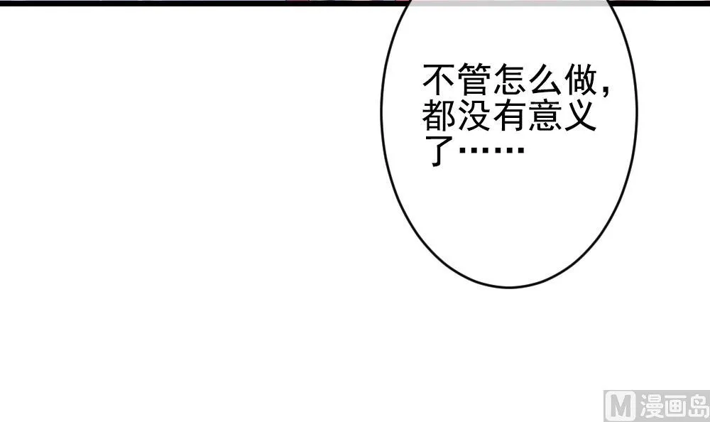 第388话 终局 3 第30页