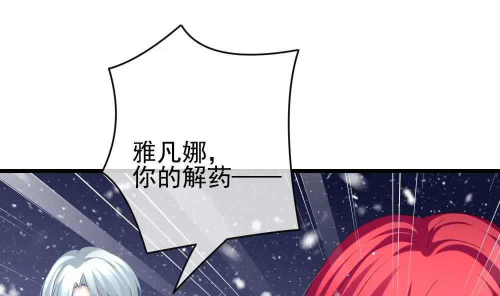 第388话 终局 3 第31页