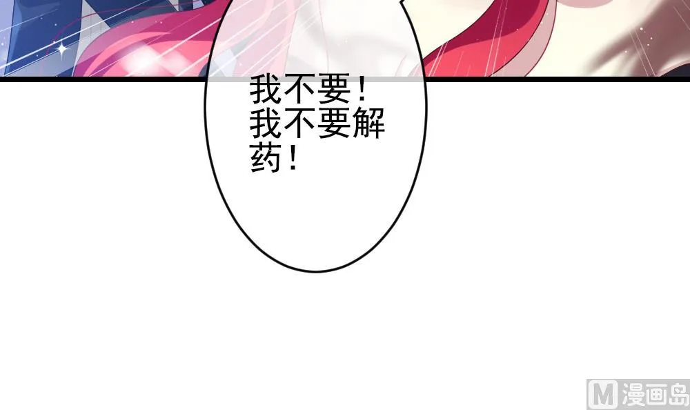 第388话 终局 3 第33页