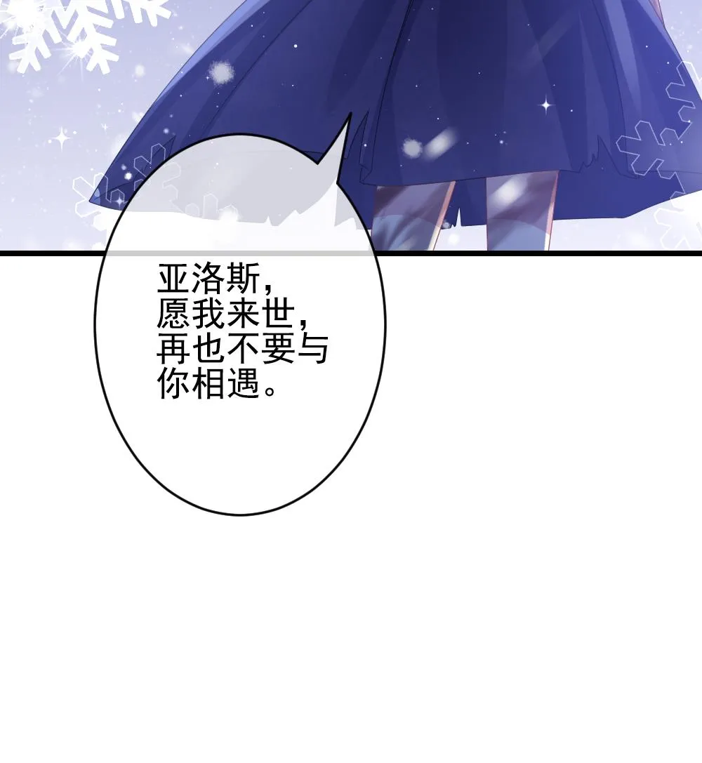 第388话 终局 3 第37页