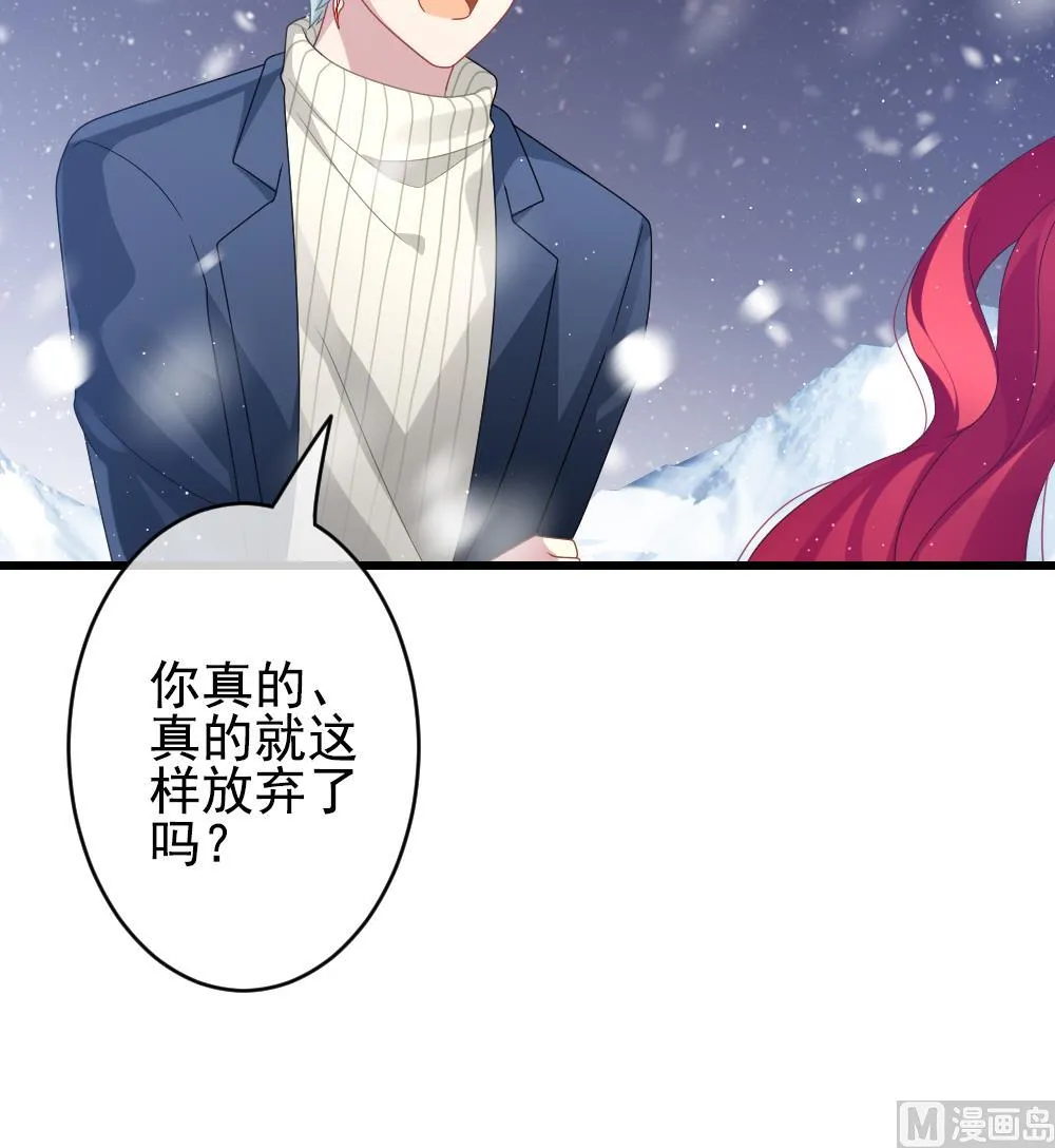 第388话 终局 3 第39页
