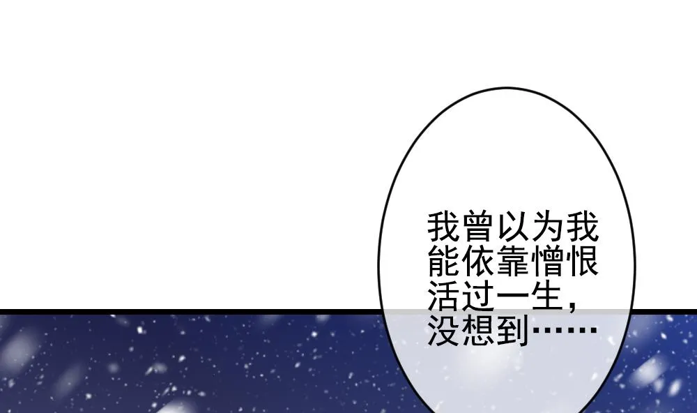 第388话 终局 3 第40页
