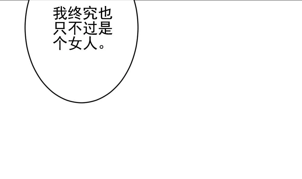 第388话 终局 3 第43页