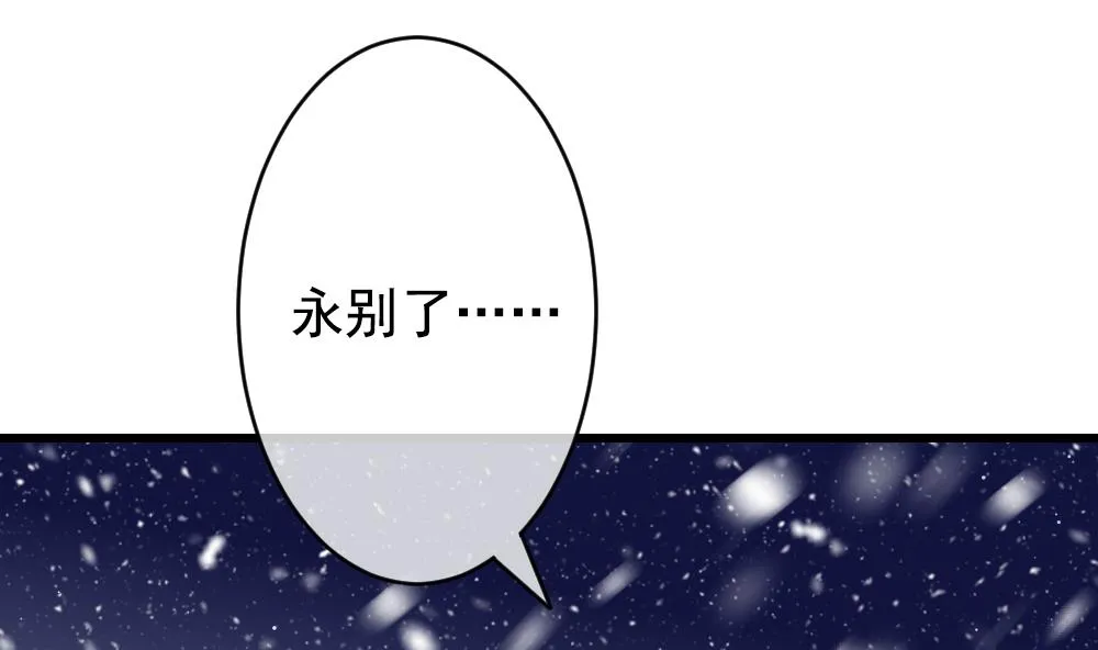 第388话 终局 3 第44页