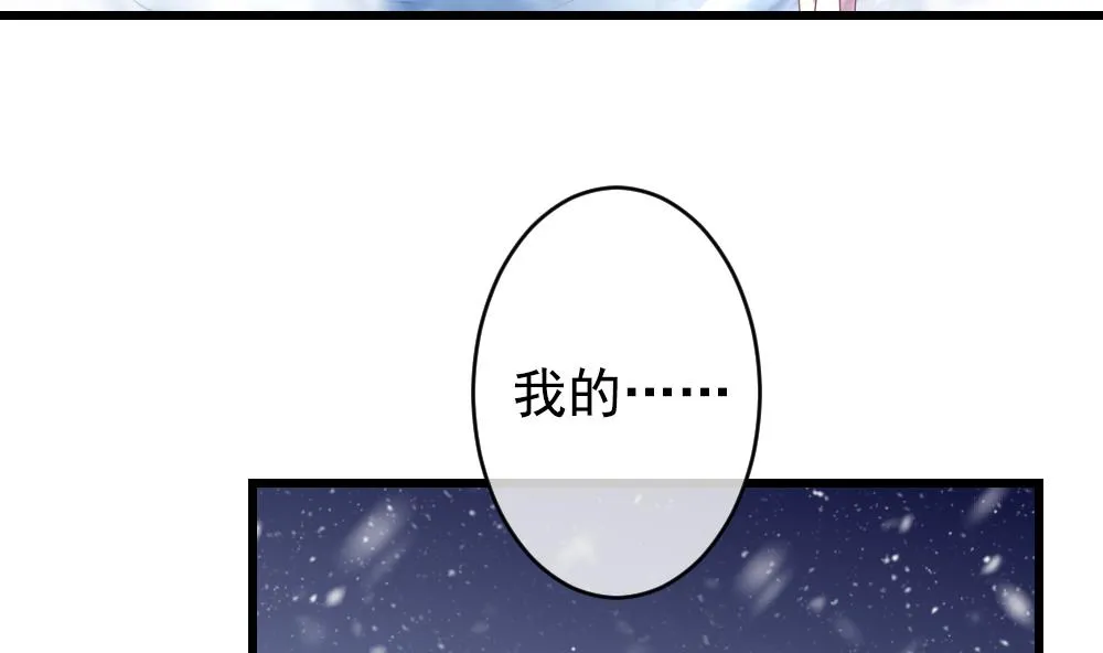第388话 终局 3 第46页