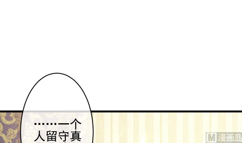 第388话 终局 3 第48页