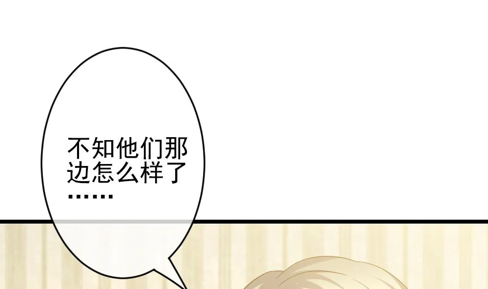 第388话 终局 3 第52页