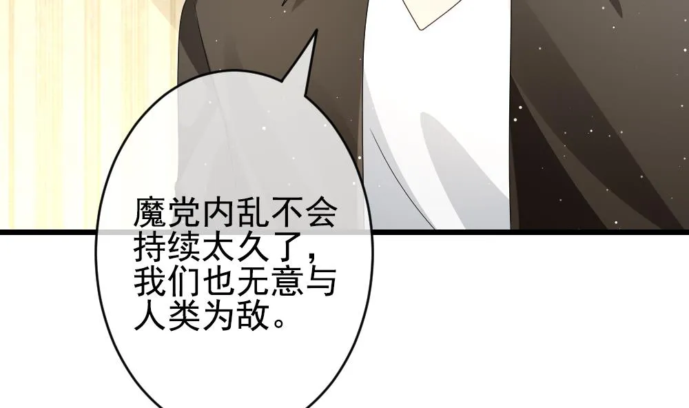 第388话 终局 3 第67页