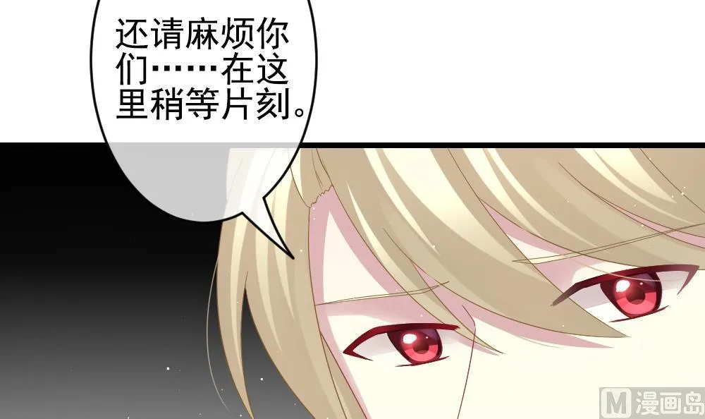 第388话 终局 3 第69页