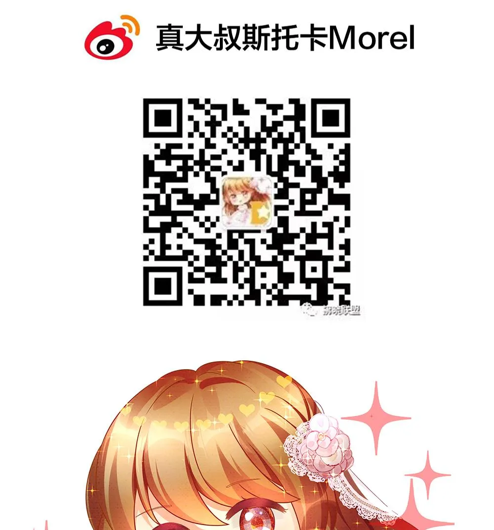 第388话 终局 3 第71页