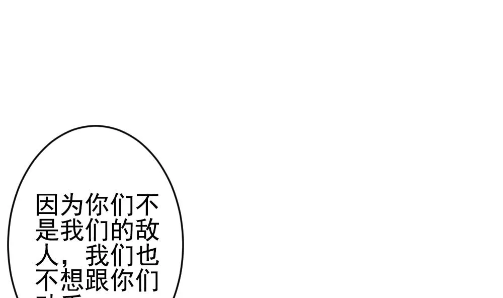 第389话 终局 4 第10页