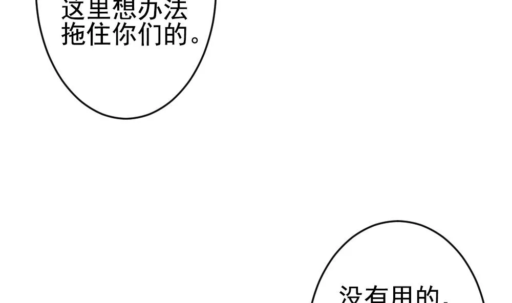 第389话 终局 4 第13页