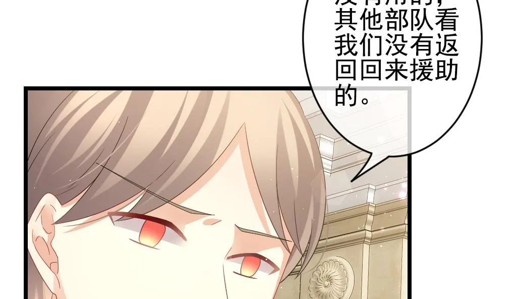 第389话 终局 4 第14页